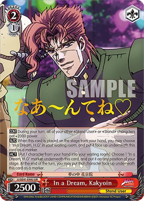 In a Dream Kakyoin (JJR) (4144) [JJ] - Weiss Schwarz Single
