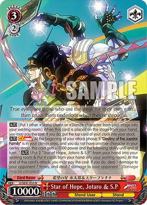 Star of Hope Jotaro & S.P (4153) [JJ] - Weiss Schwarz Single