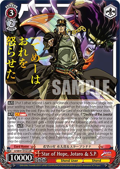 Star of Hope Jotaro & S.P (JJR) (4153) [JJ] - Weiss Schwarz Single