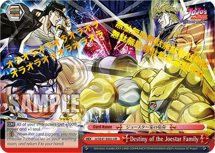 Destiny of the Joestar Family (JJR) (4160) [JJ] - Weiss Schwarz Single