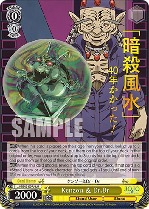Kenzou & Dr.Dr (JJR) (4207) [JJ] - Weiss Schwarz Single
