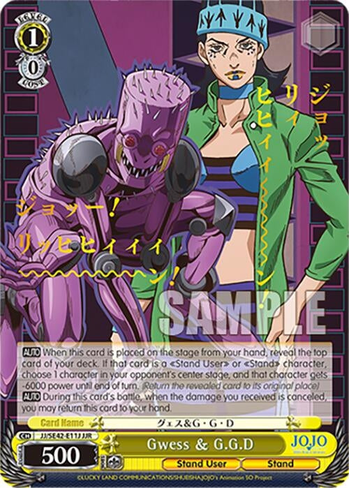 Gwess & G.G.D (JJR) (4211) [JJ] - Weiss Schwarz Single