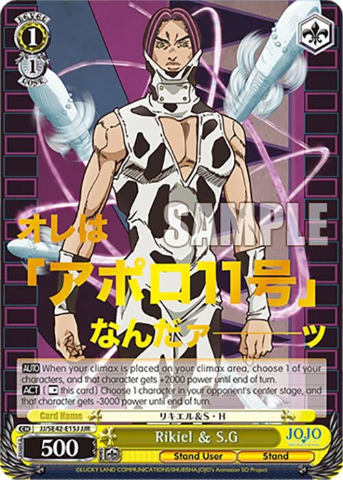 Rikiel & S.G (JJR) (4215) [JJ] - Weiss Schwarz Single