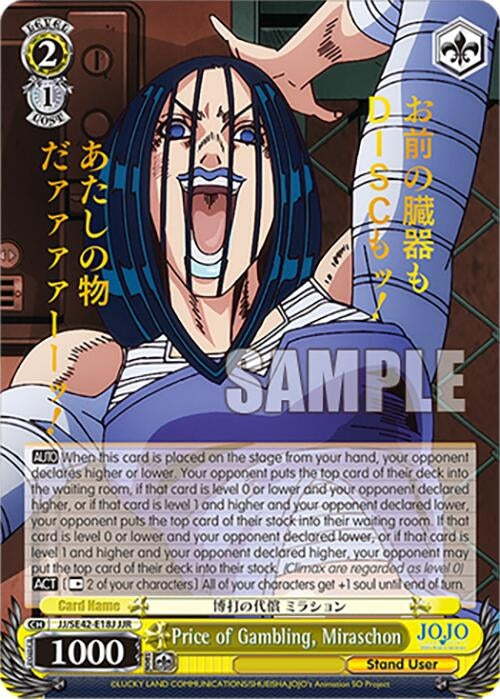 Price of Gambling Miraschon (JJR) (4218) [JJ] - Weiss Schwarz Single