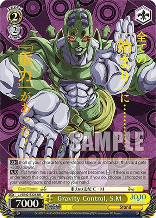 Gravity Control S.M (JJR) (4222) [JJ] - Weiss Schwarz Single