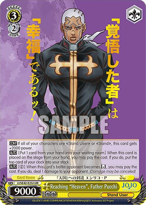 Reaching ’Heaven’ Father Pucchi (JJR) (4223) [JJ] - Weiss Schwarz Single