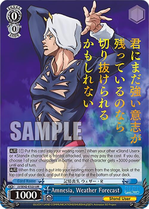 Amnesia Weather Forecast (JJR) (4232) [JJ] - Weiss Schwarz Single