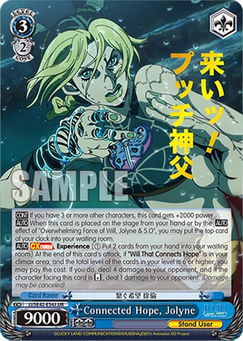 Connected Hope Jolyne (JJR) (4254) [JJ] - Weiss Schwarz Single