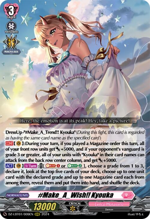 #Make_A_Wish!! Kyouka (1009) [DZ-LBT01] - Cardfight Vanguard Single