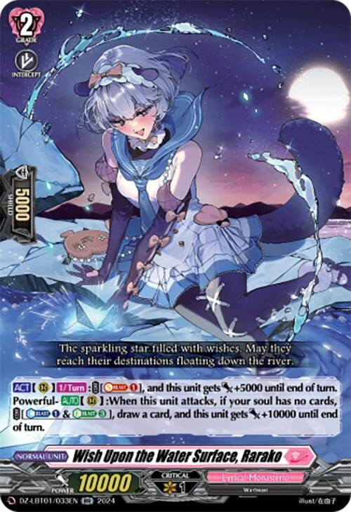Wish Upon the Water Surface Rarako (1033) [DZ-LBT01] - Cardfight Vanguard Single