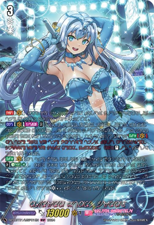 Aurora Star Coral (MSP) (101) [DZ-LBT01] - Cardfight Vanguard Single