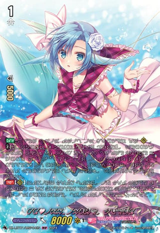 PRISM-Image Clear (MSP) (104) [DZ-LBT01] - Cardfight Vanguard Single
