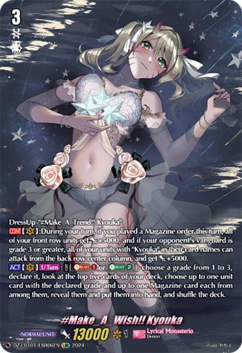 #Make_A_Wish!! Kyouka (LSR) (106) [DZ-LBT01] - Cardfight Vanguard Single