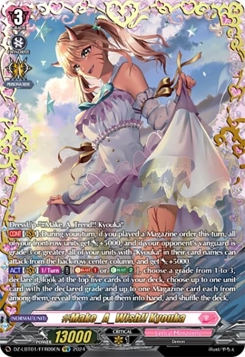 #Make_A_Wish!! Kyouka (FFR) (109) [DZ-LBT01] - Cardfight Vanguard Single