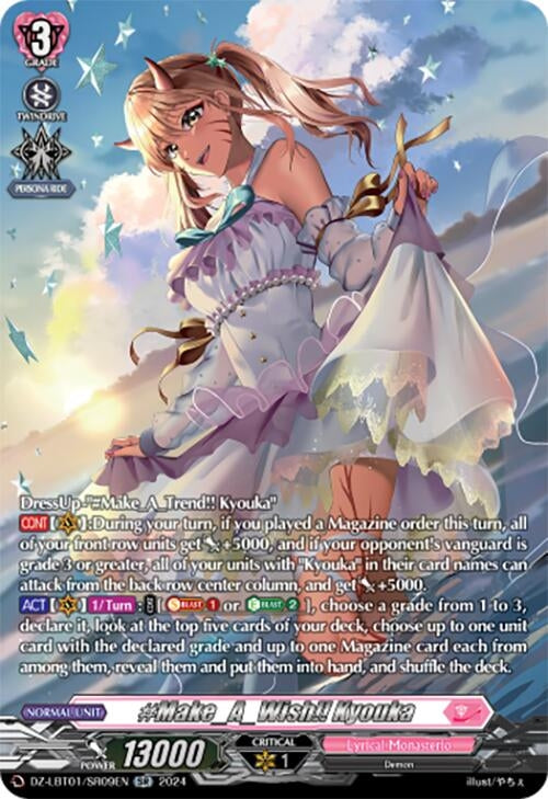 #Make_A_Wish!! Kyouka (SR) (109) [DZ-LBT01] - Cardfight Vanguard Single