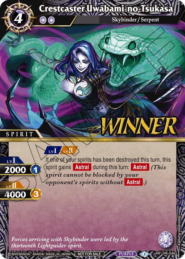 Crestcaster Uwabami no Tsukasa (Store Tournament & Sealed Deck Pack Vol.1 -Winner-) (46) [BSSP] - Battle Spirits Saga