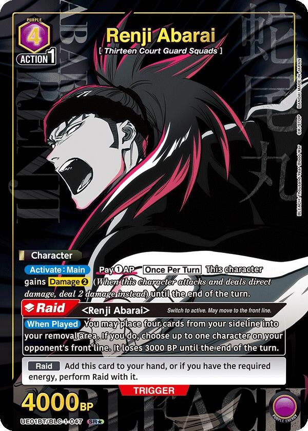 Renji Abarai (047) (SR*) (11047) [UE01BT] - Union Arena Single