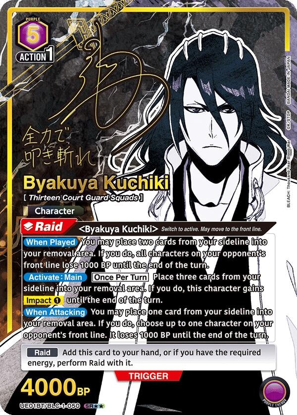Byakuya Kuchiki (050) (SR**) (11050) [UE01BT] - Union Arena Single