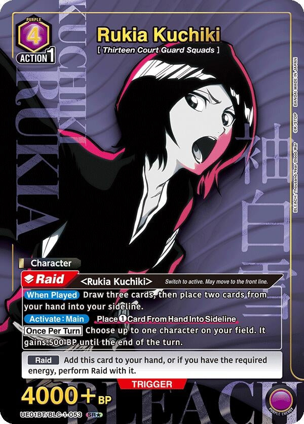 Rukia Kuchiki (053) (SR*) (11053) [UE01BT] - Union Arena Single