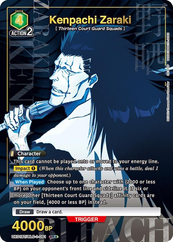 Kenpachi Zaraki (081) (SR*) (11081) [UE01BT] - Union Arena Single