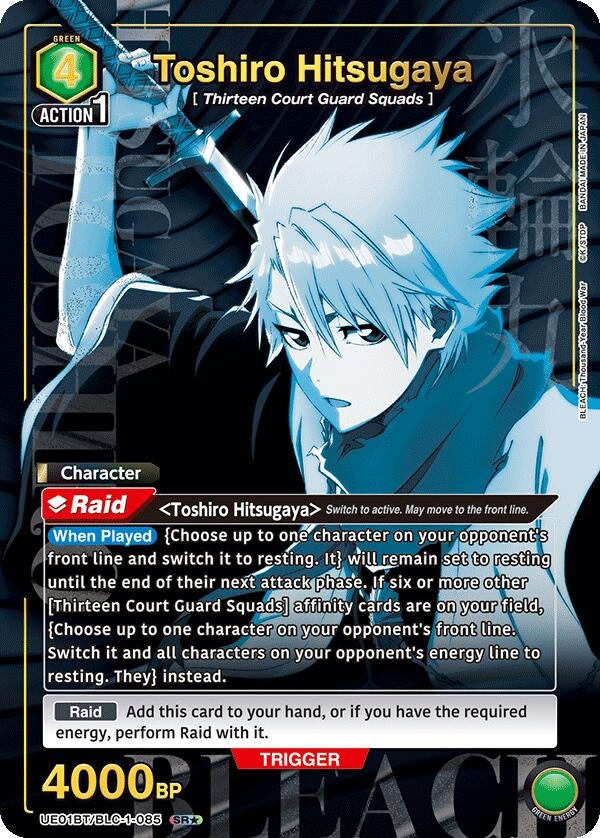 Toshiro Hitsugaya (085) (SR*) (11085) [UE01BT] - Union Arena Single
