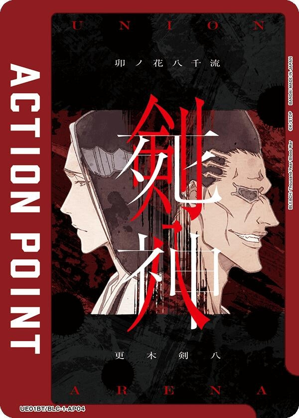 Action Point Card (AP04) (Kenpachi Zaraki/Retsu Unohana) (1104) [UE01BT] - Union Arena Single