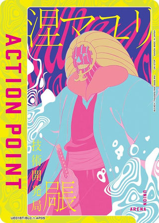 Action Point Card (AP05) (Mayuri Kurotsuchi) (1105) [UE01BT] - Union Arena Single