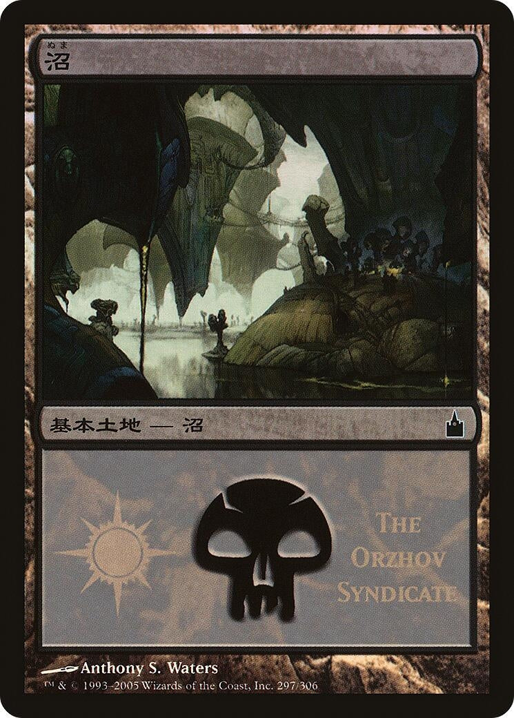 Swamp (The Orzhov Syndicate) (297) [PREM] - MTG Single