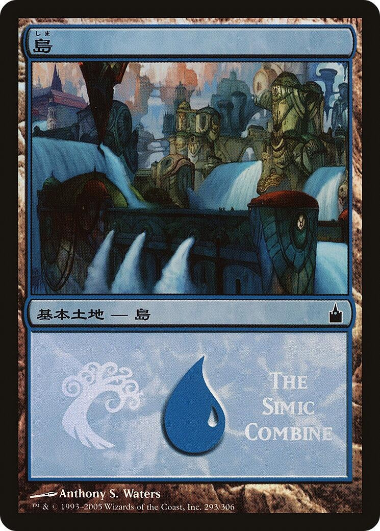 Island (The Simic Combine) (293) [PREM] - MTG Single