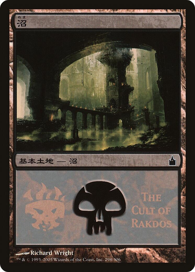 Swamp (The Cult of Rakdos) (298) [PREM] - MTG Single