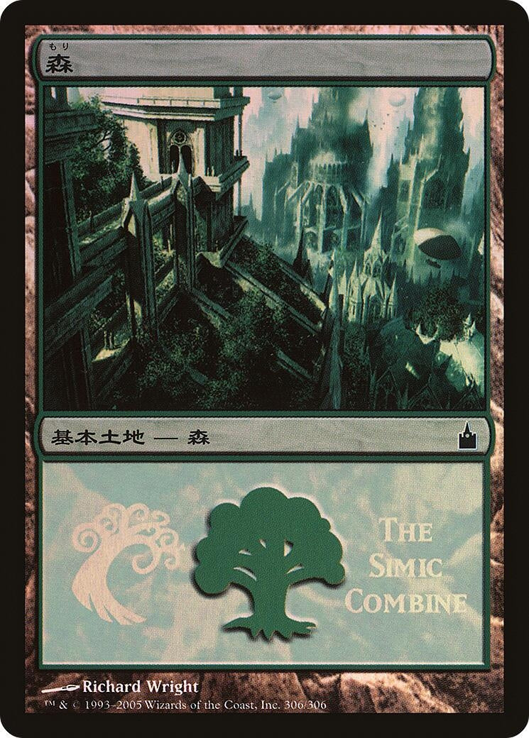Forest (The Simic Combine) (306) [PREM] - MTG Single