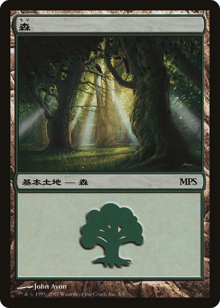Forest (2007) (5) [PREM] - MTG Single