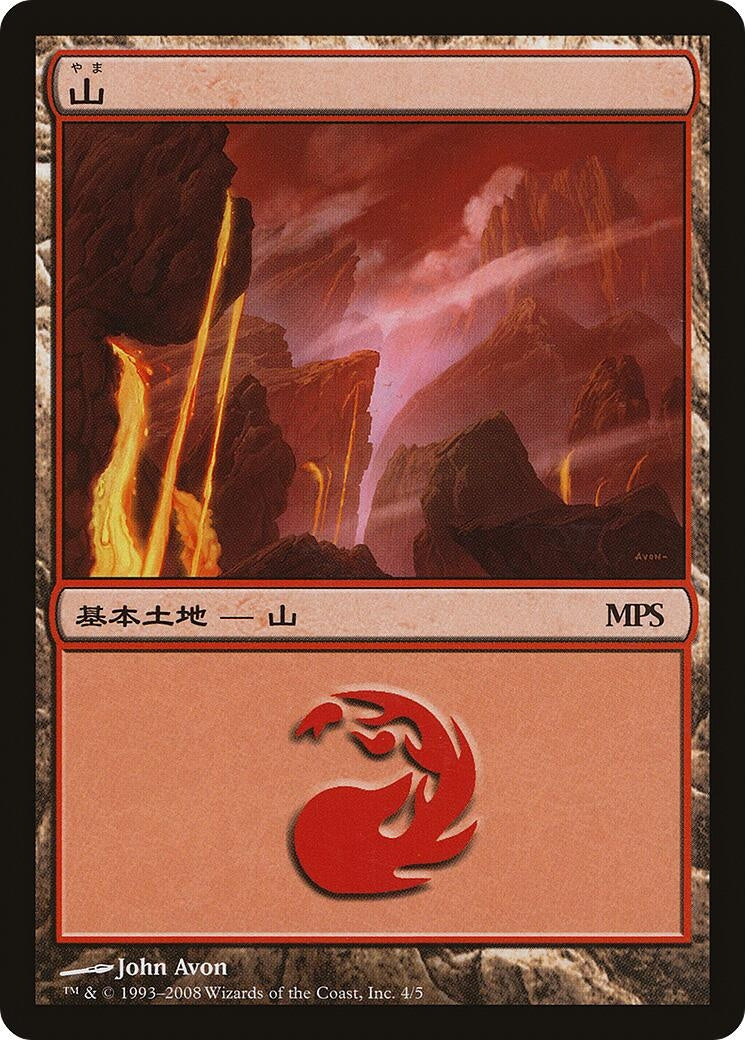 Mountain (2008) (4) [PREM] - MTG Single