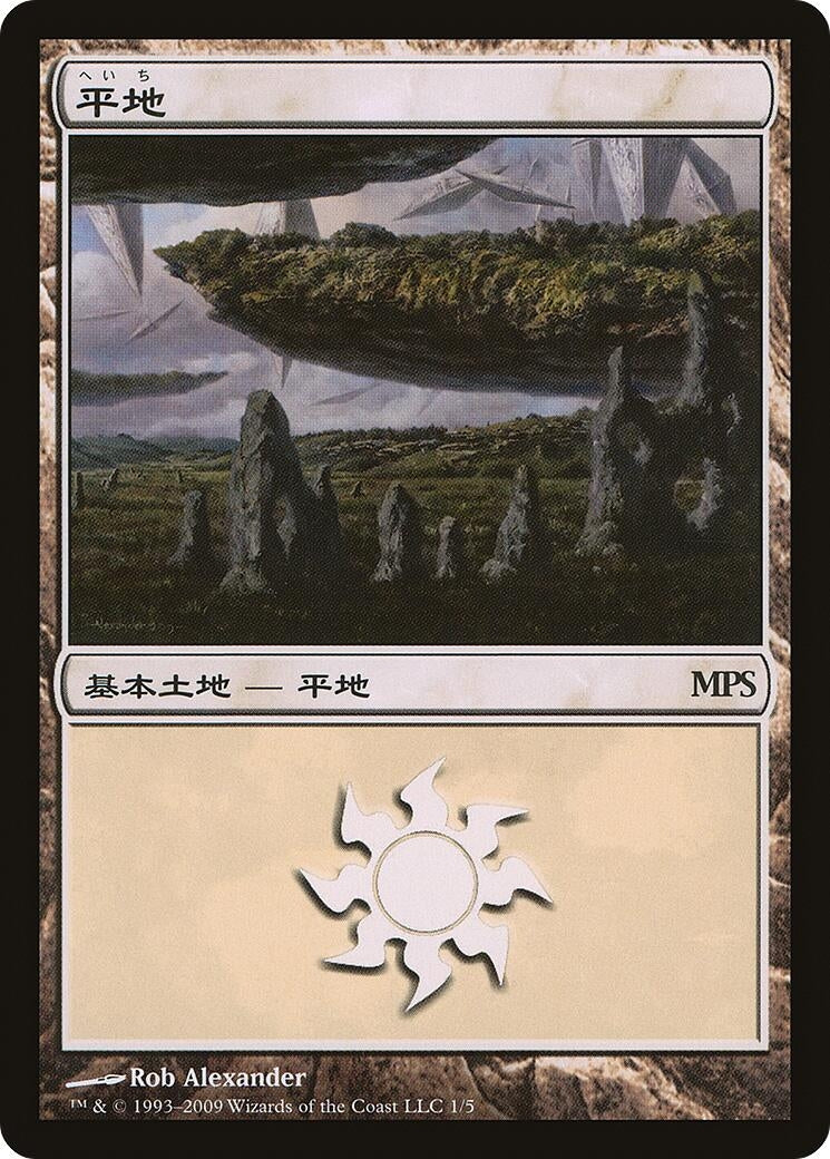 Plains (2009) (1) [PREM] - MTG Single