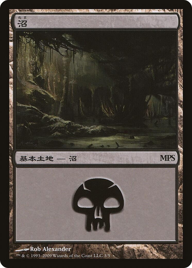 Swamp (2009) (3) [PREM] - MTG Single