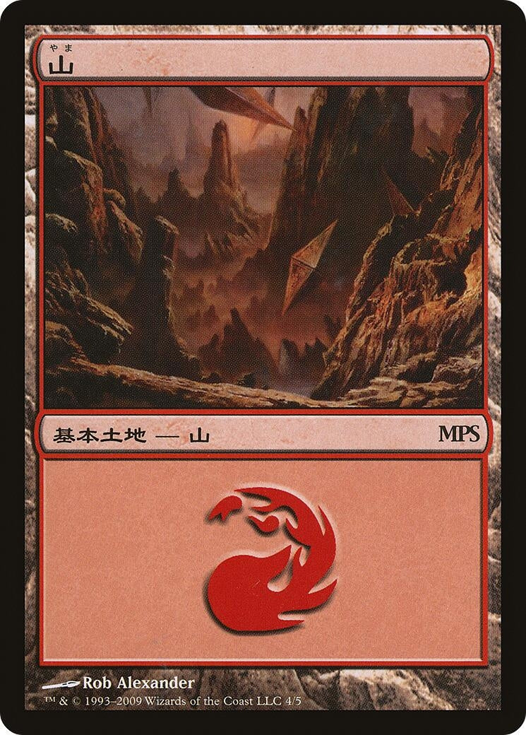 Mountain (2009) (4) [PREM] - MTG Single