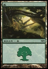 Forest (2009) (5) [PREM] - MTG Single