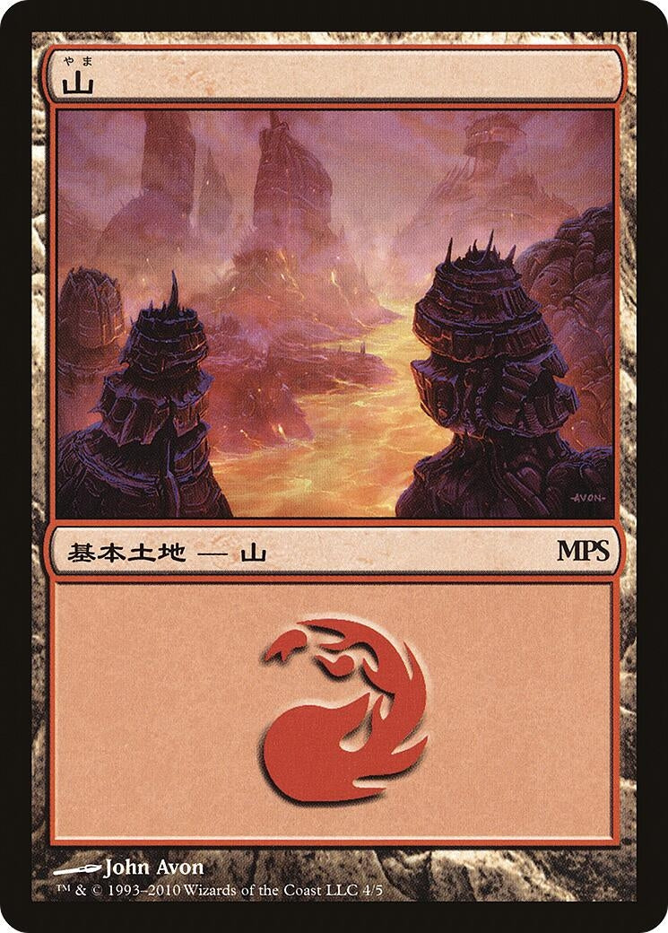 Mountain (2010) (4) [PREM] - MTG Single