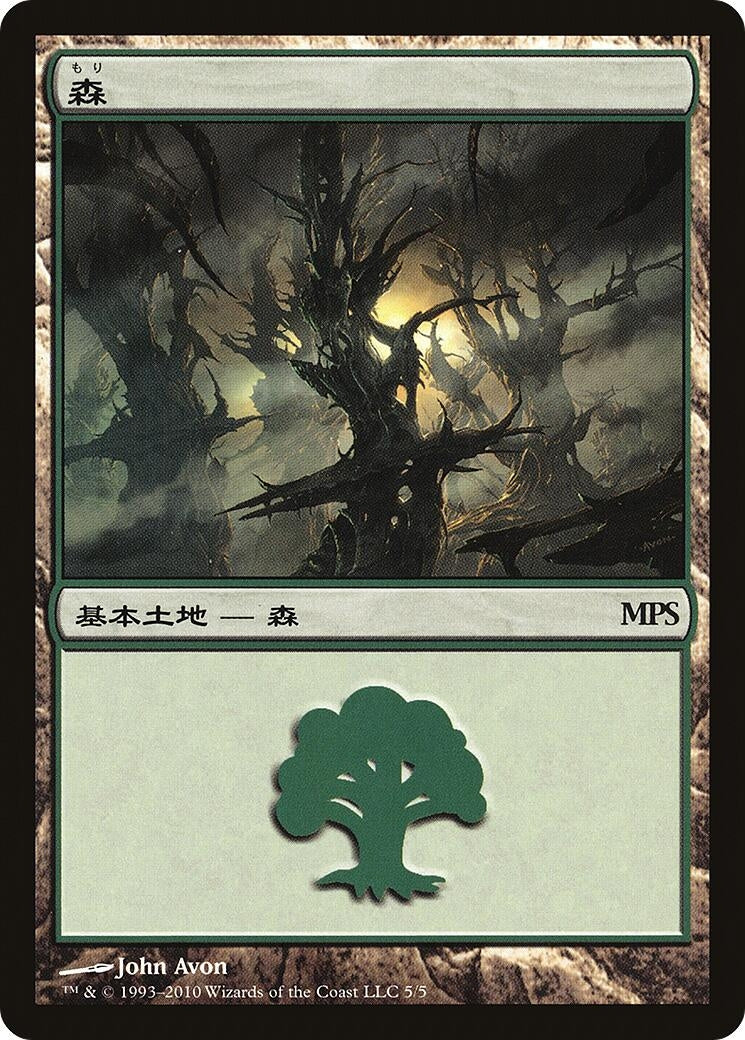 Forest (2010) (5) [PREM] - MTG Single