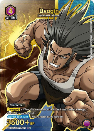 Uvogin (034) (R*) (21034) [UE02BT] - Union Arena Single