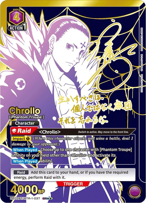 Chrollo (037) (SR**) (21037) [UE02BT] - Union Arena Single