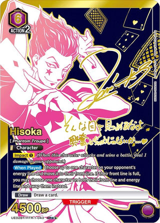 Hisoka (043) (SR**) (21043) [UE02BT] - Union Arena Single