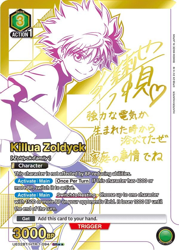 Killua Zoldyck (094) (SR**) (21094) [UE02BT] - Union Arena Single