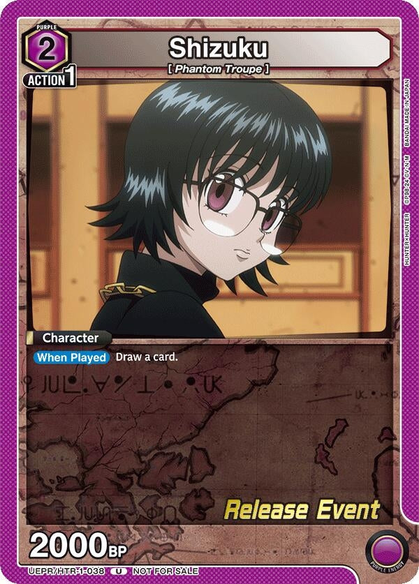 Shizuku (038) (21038) [UE02BT_RE] - Union Arena Single