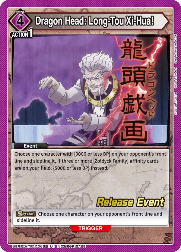Dragon Head: Long-Tou Xi-Hua! (21066) [UE02BT_RE] - Union Arena Single