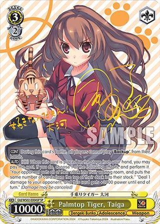 Palmtop Tiger Taiga (SP) (2004) [G**] - Weiss Schwarz Single
