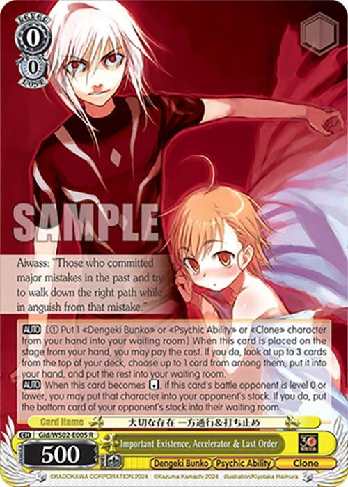 Important Existence Accelerator & Last Order (2005) [G**] - Weiss Schwarz Single
