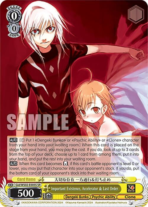 Important Existence Accelerator & Last Order (SR) (2005) [G**] - Weiss Schwarz Single