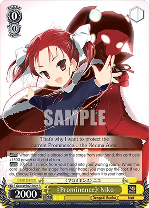 ’Prominence’ Niko (2007) [G**] - Weiss Schwarz Single