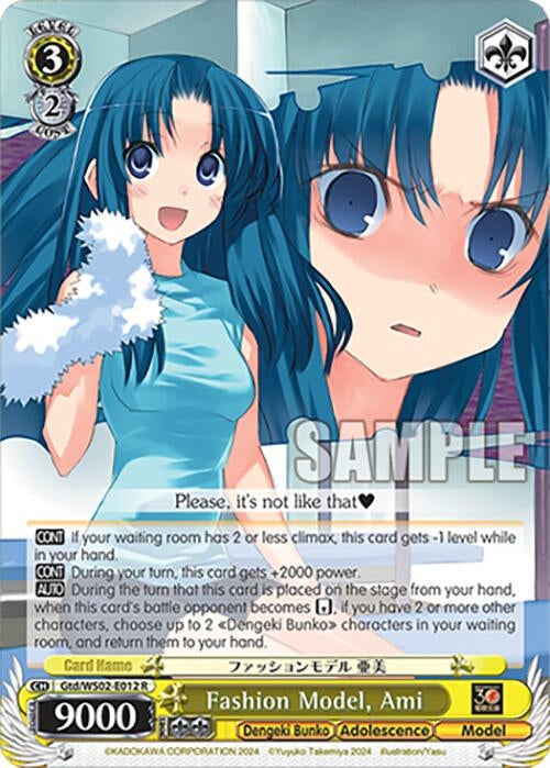 Fashion Model Ami (2012) [G**] - Weiss Schwarz Single